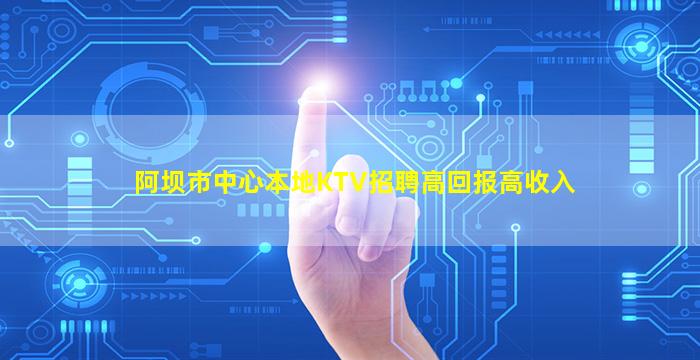 清远KTV招聘